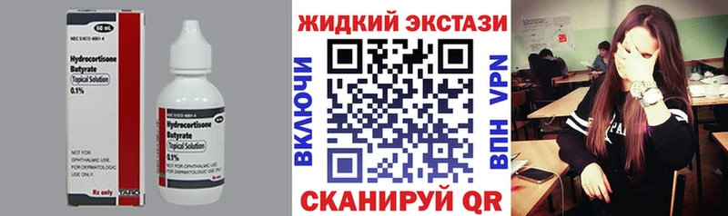 Бутират 99%  маркетплейс клад  Микунь 