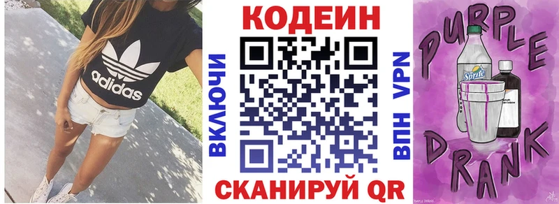 Кодеиновый сироп Lean Purple Drank  наркотики  Микунь 