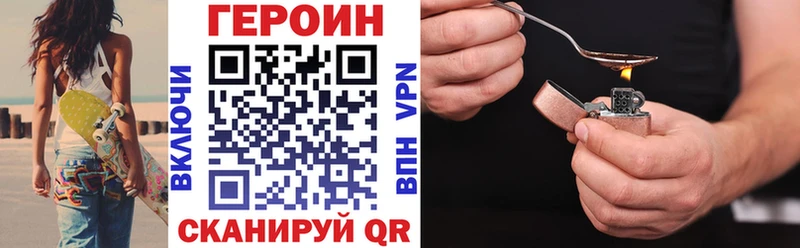 Героин VHQ  продажа наркотиков  Микунь 