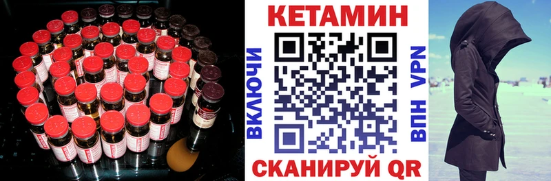 КЕТАМИН ketamine Микунь