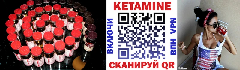 КЕТАМИН VHQ  наркотики  Микунь 
